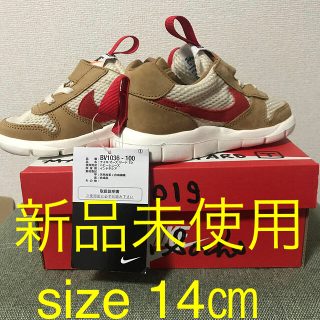 NIKE(ナイキ)のナイキ マーズ ヤード  キッズ/ベビー/マタニティのベビー靴/シューズ(~14cm)(スニーカー)の商品写真