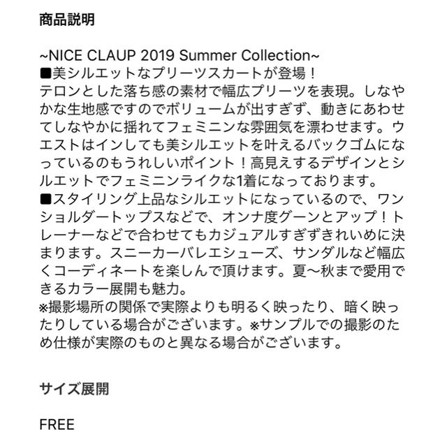 one after another NICE CLAUP(ワンアフターアナザーナイスクラップ)のぶぶ様専用ページ　(11/24〜取引開始) レディースのスカート(ロングスカート)の商品写真