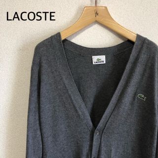 ラコステ(LACOSTE)のLACOSTE ラコステ　ガーディガン　グレー　(カーディガン)