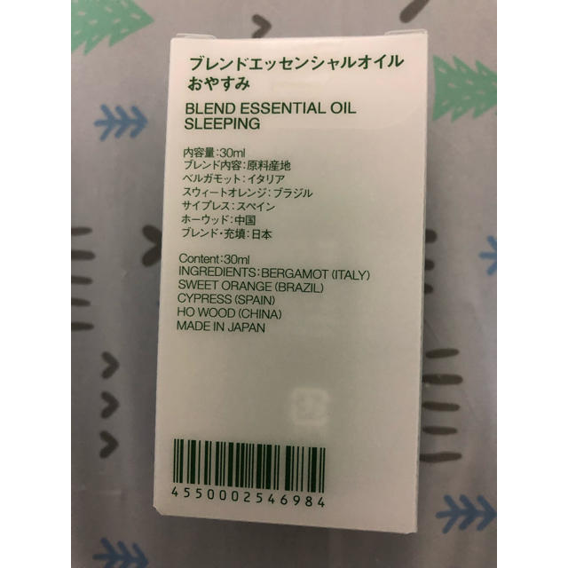 MUJI (無印良品)(ムジルシリョウヒン)の無印良品 エッセンシャルオイル おやすみ 30ml 1本 コスメ/美容のリラクゼーション(アロマオイル)の商品写真