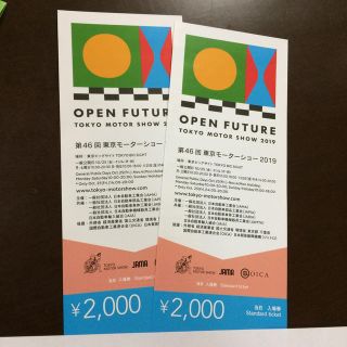 東京モーターショー2019 ペアチケット(その他)