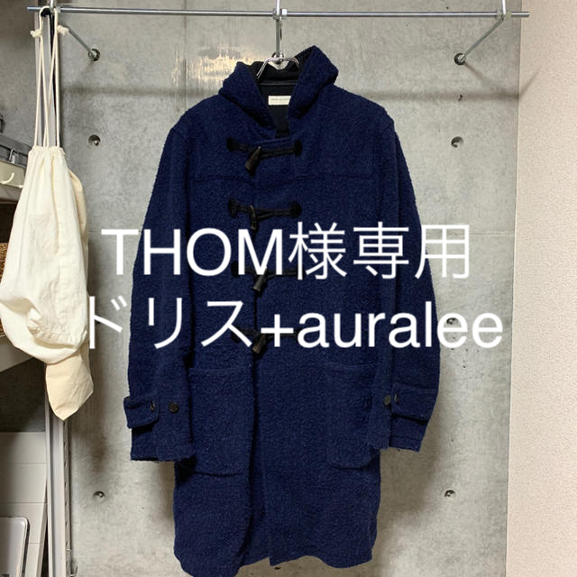 (専用)DRIES VAN NOTEN ダッフルコート auraleeニット