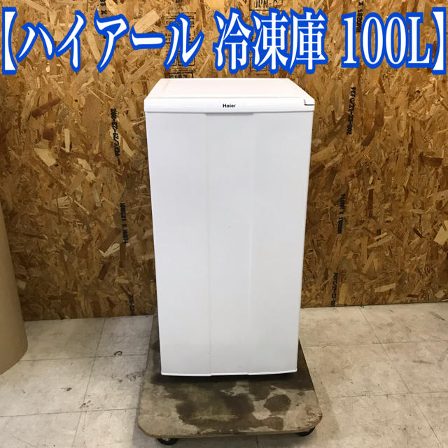 Haier 冷凍庫 2013年製 JF-NU1008 ハイアール-