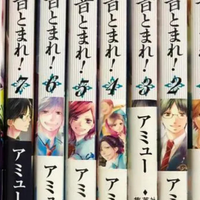 集英社 この音とまれ 1 21 全巻 セット アミュー 漫画の通販 By さいとえ S Shop シュウエイシャならラクマ