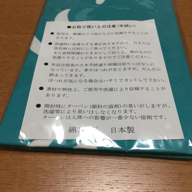 Columbia(コロンビア)のコロンビア 山の日記念手ぬぐい 新品 スポーツ/アウトドアのアウトドア(登山用品)の商品写真