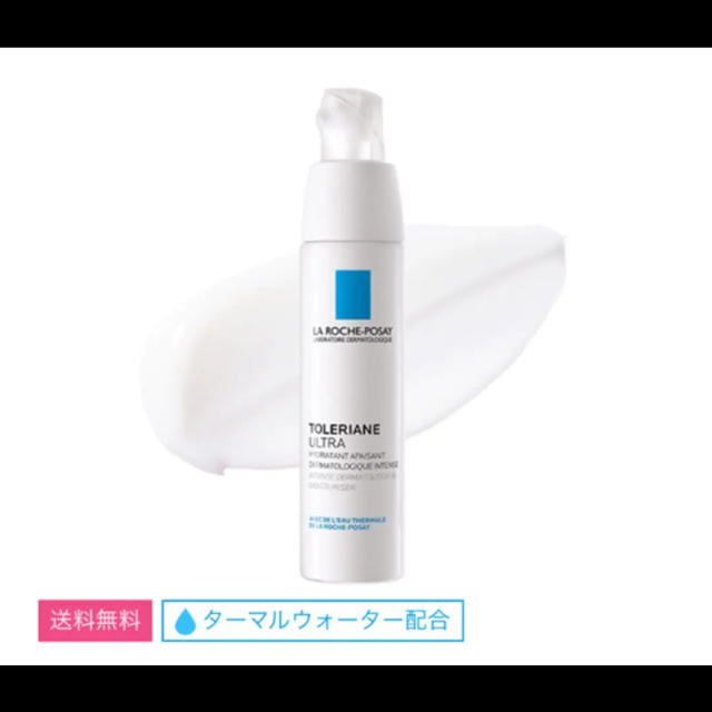 LA ROCHE-POSAY(ラロッシュポゼ)のはな様専用！ラ ロッシュ ポゼ トレリアン ウルトラ コスメ/美容のスキンケア/基礎化粧品(フェイスクリーム)の商品写真