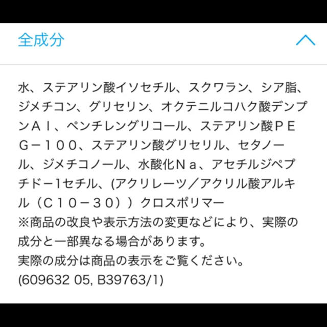 LA ROCHE-POSAY(ラロッシュポゼ)のはな様専用！ラ ロッシュ ポゼ トレリアン ウルトラ コスメ/美容のスキンケア/基礎化粧品(フェイスクリーム)の商品写真