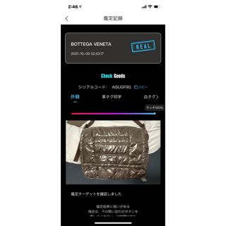 ボッテガヴェネタ(Bottega Veneta)のまた値下げ！ボッテガヴェネタ  メッセンジャーバック　美品(ショルダーバッグ)