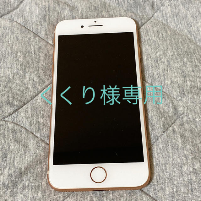 スマートフォン/携帯電話iPhone8 64GB Gold