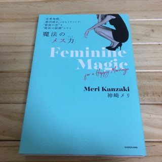 カドカワショテン(角川書店)の「恋愛地獄」、「婚活疲れ」とはもうサヨナラ！　”最後の恋”を”最高の結婚”にする(人文/社会)