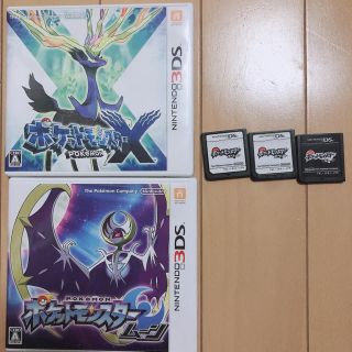 ポケットモンスター ムーン X ブラック ホワイト(携帯用ゲームソフト)