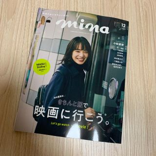 mina   雑誌(ファッション)