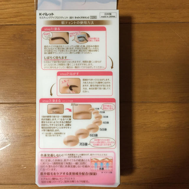 LASTING EYEBROW TINT コスメ/美容のベースメイク/化粧品(眉マスカラ)の商品写真