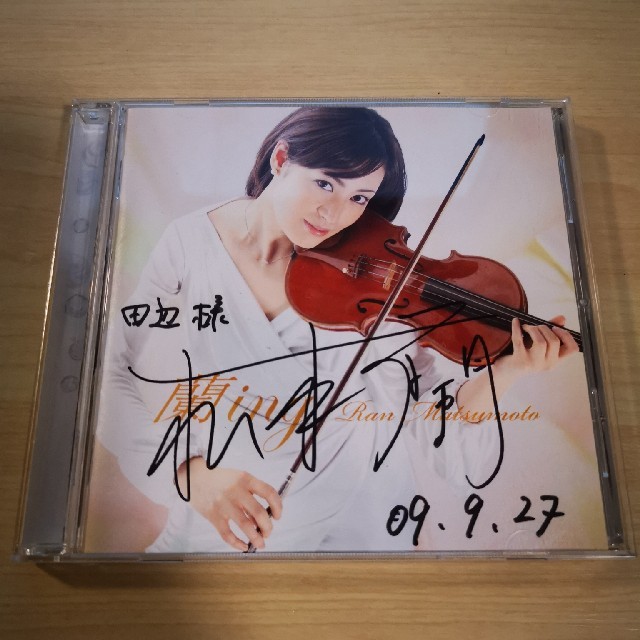 「蘭ing 松本蘭(VN)」 エンタメ/ホビーのCD(クラシック)の商品写真