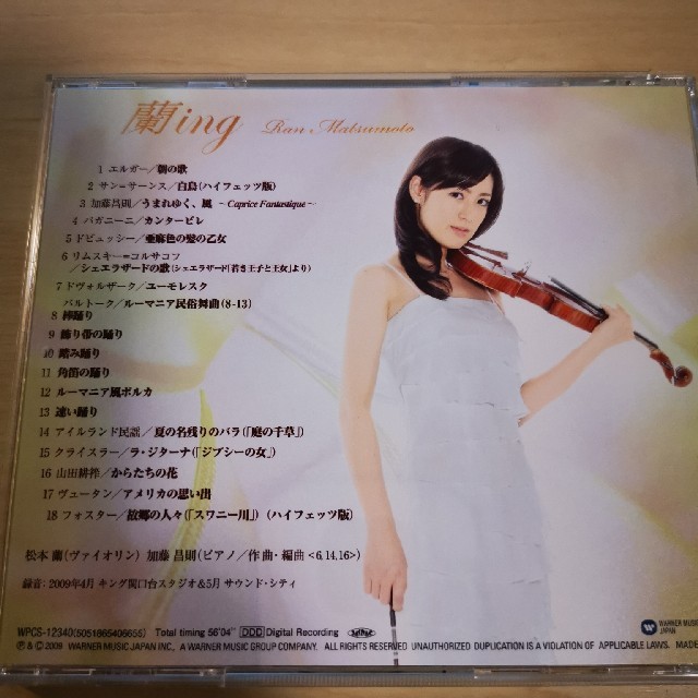 「蘭ing 松本蘭(VN)」 エンタメ/ホビーのCD(クラシック)の商品写真