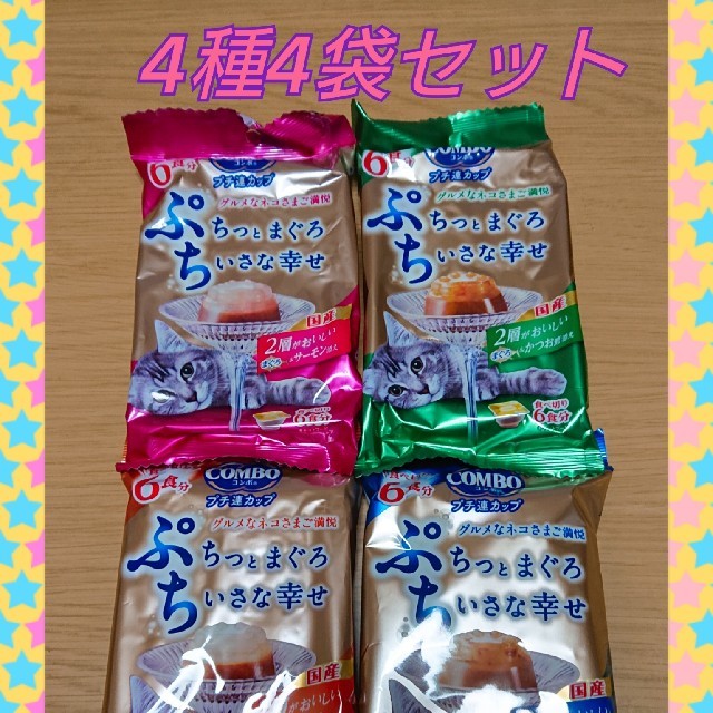 プチキャット✳️ 4種4袋24食セット ✳️ コンボ キャット プチ連カップ