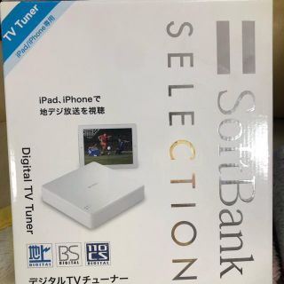 ソフトバンク(Softbank)のiphone iPad TVチューナー(テレビ)