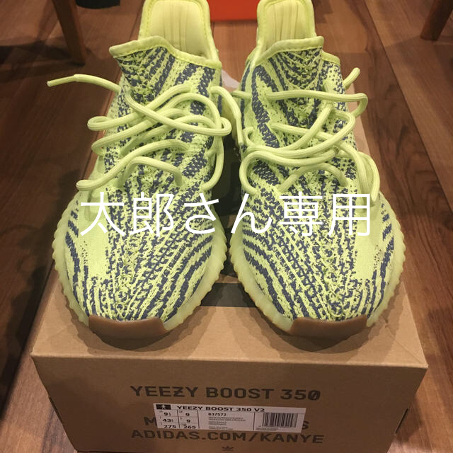 yeezy boost350 v2 ゼブラ　27.5センチ