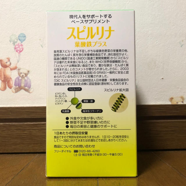 スピルリナ 葉酸鉄プラス 1000錠 未開封 食品/飲料/酒の健康食品(その他)の商品写真