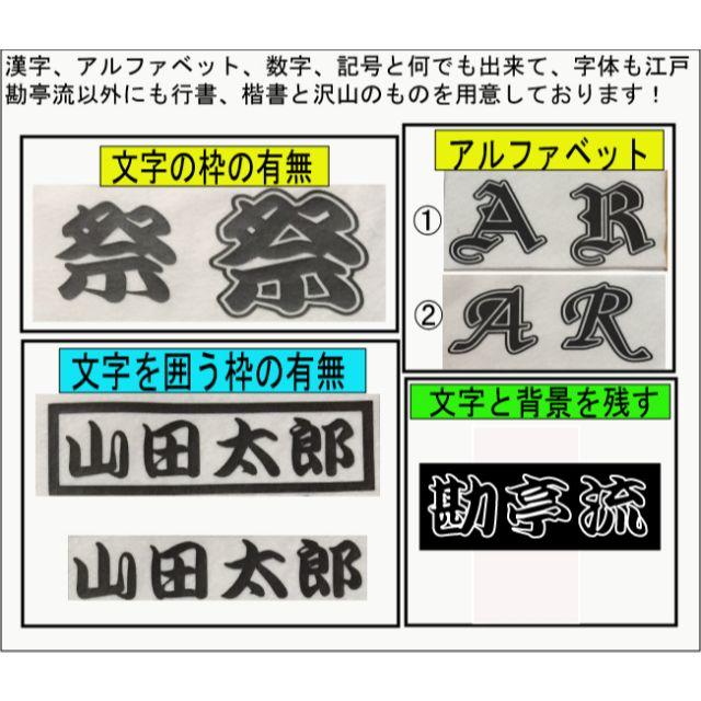 漢字シールステッカー お好きな文字を1つからO.K！　オーダーメイド ハンドメイドのハンドメイド その他(その他)の商品写真