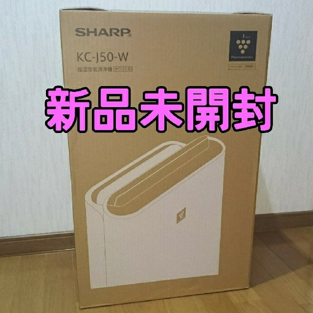 SHARP(シャープ)の【新品】加湿空気清浄機プラズマクラスター スマホ/家電/カメラの生活家電(空気清浄器)の商品写真