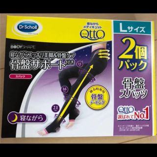 ドクターショール(Dr.scholl)のちーちゃん様専用！寝ながらメディキュット サイズＬ 1足(レギンス/スパッツ)