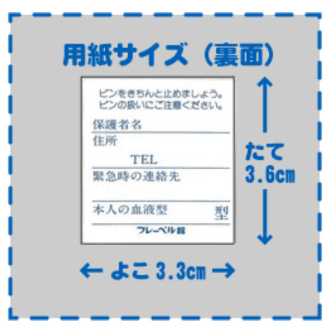 新品☆フレーベル館☆名札☆いちご☆ぼたんいろ☆保育園☆幼稚園☆迷子札 キッズ/ベビー/マタニティのキッズ/ベビー/マタニティ その他(その他)の商品写真