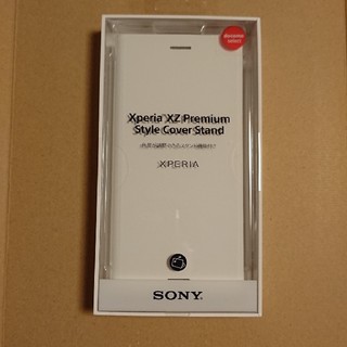 ソニー(SONY)の【新品未使用】Xperia XZ Premium 純正カバー SCSG10(Androidケース)