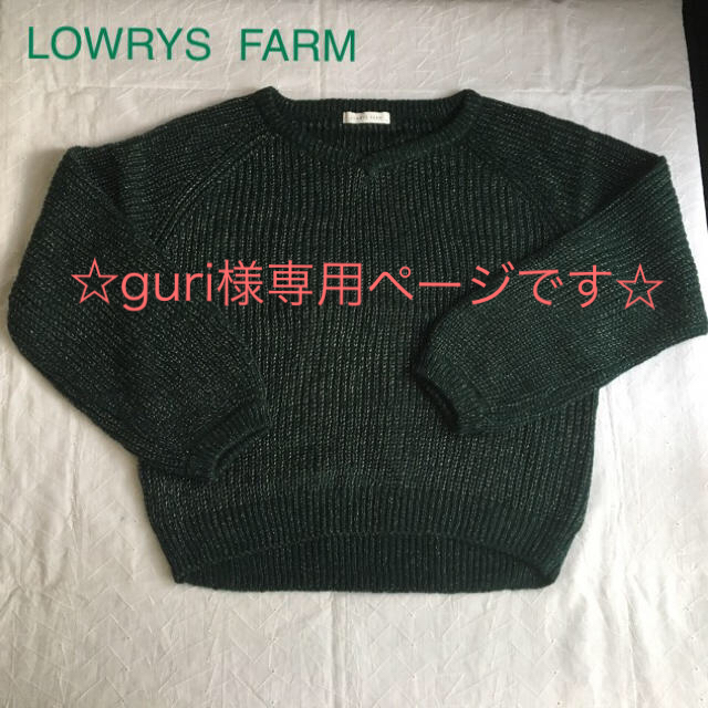 LOWRYS FARM(ローリーズファーム)のローリーズファーム モスグリーンセーターM レディースのトップス(ニット/セーター)の商品写真