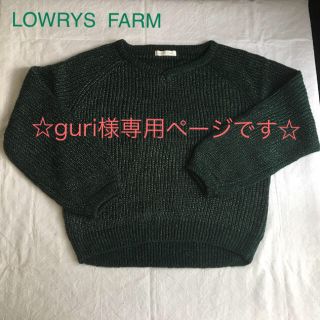 ローリーズファーム(LOWRYS FARM)のローリーズファーム モスグリーンセーターM(ニット/セーター)