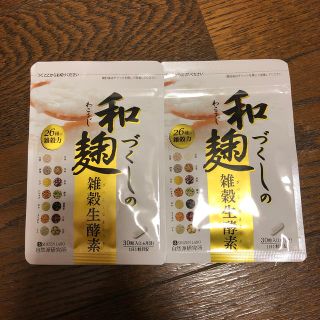 和麹づくしの雑穀生酵素(ダイエット食品)