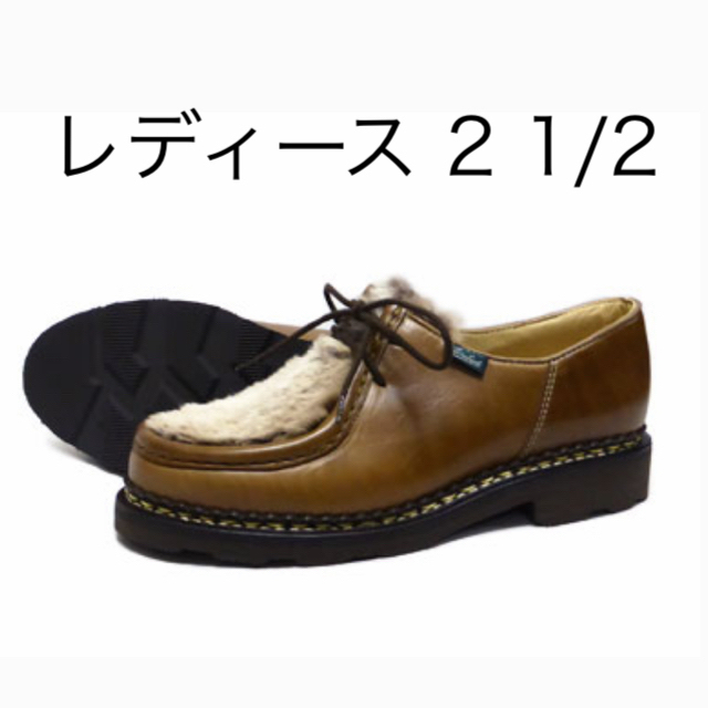 Paraboot(パラブーツ)のパラブーツ レディース ミカエル ラパン ファー 2ハーフ 22.5cm レディースの靴/シューズ(ローファー/革靴)の商品写真