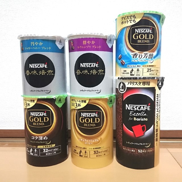 Nestle(ネスレ)の【送料無料】ネスレ バリスタ Nestle 食品/飲料/酒の飲料(コーヒー)の商品写真