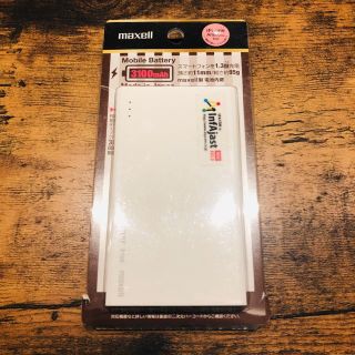 マクセル(maxell)のモバイルバッテリー(バッテリー/充電器)