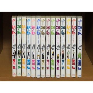 ショウガクカン(小学館)の銀の匙 Silver Spoon 全巻セット 14巻(少年漫画)