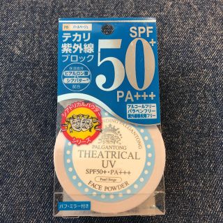 パルガントン(PALGANTONG)の【新品】パルガントン シアトリカルUVパウダーPB(フェイスパウダー)