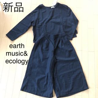 アースミュージックアンドエコロジー(earth music & ecology)の新品☆アースミュージック セットアップ(セット/コーデ)