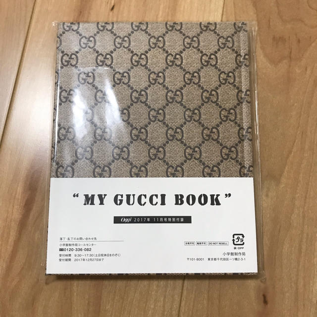 Gucci(グッチ)のGUCCI ノート 付録 インテリア/住まい/日用品の文房具(ノート/メモ帳/ふせん)の商品写真