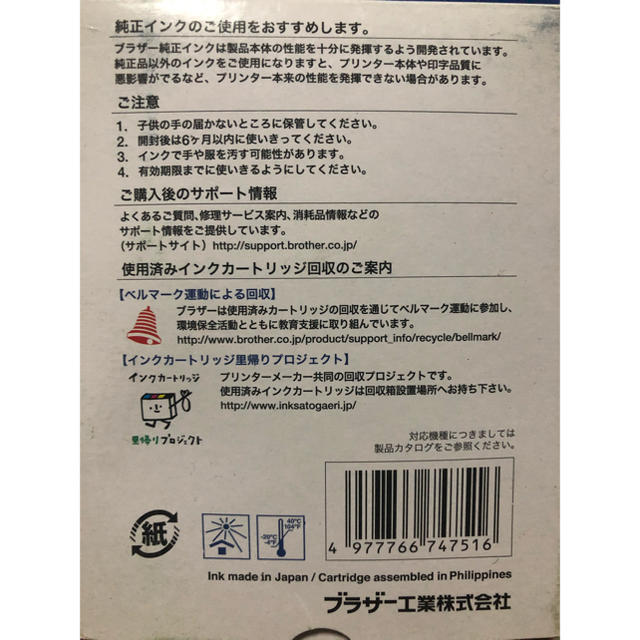 brother(ブラザー)のbrother インクカートリッジ LC211 スマホ/家電/カメラのスマホ/家電/カメラ その他(その他)の商品写真