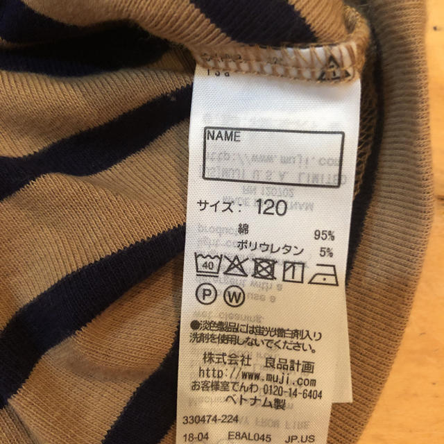 MUJI (無印良品)(ムジルシリョウヒン)の無印 ボーダー長袖Tシャツ 120 キッズ/ベビー/マタニティのキッズ服男の子用(90cm~)(Tシャツ/カットソー)の商品写真