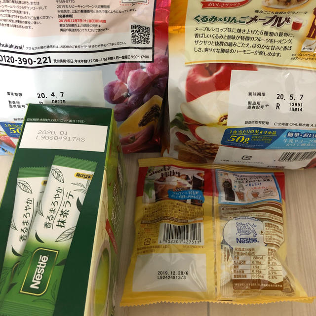 カルビー(カルビー)のカルビー フルグラ3袋セット おまけ付 食品/飲料/酒の食品(菓子/デザート)の商品写真