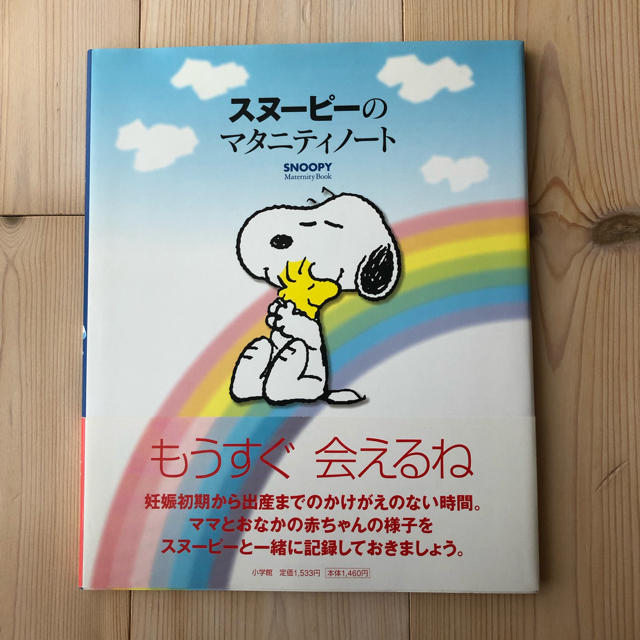 SNOOPY(スヌーピー)の値下げ！ スヌーピーのマタニティノート キッズ/ベビー/マタニティのマタニティ(その他)の商品写真