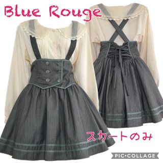 ブルーローグ(BLUE ROGUE)のブルーローグ サス付きダブルボタンスカート (ひざ丈スカート)
