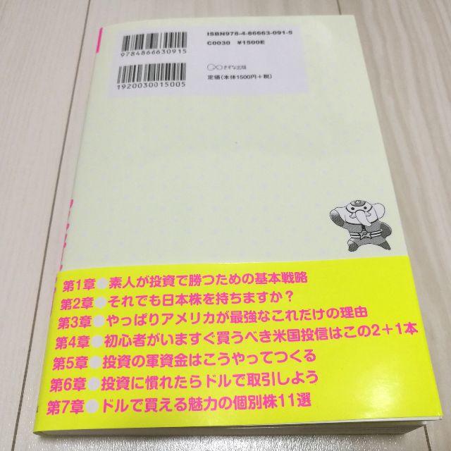 40代で資産1億!寝ながら稼げるグータラ投資術 たぱぞうの通販 by sato's shop|ラクマ 40代で資産1億!寝ながら稼げるグータラ投資術 たぱぞうの通販 by sato's shop|ラクマ