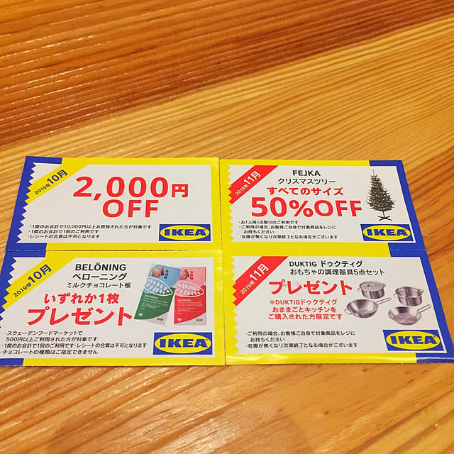 IKEA(イケア)のIKEA 立川 クーポン 4枚 チケットの優待券/割引券(ショッピング)の商品写真