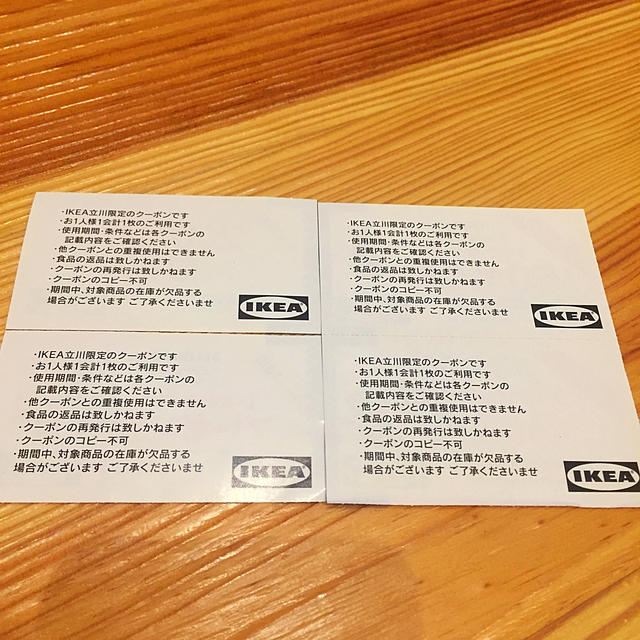 IKEA(イケア)のIKEA 立川 クーポン 4枚 チケットの優待券/割引券(ショッピング)の商品写真