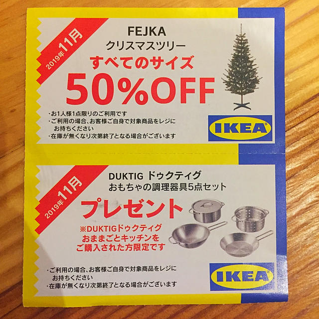 IKEA(イケア)のIKEA 立川 クーポン 4枚 チケットの優待券/割引券(ショッピング)の商品写真