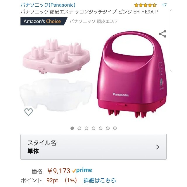 Panasonic(パナソニック)のPanasonic　ヘッドマッサージャー スマホ/家電/カメラの美容/健康(マッサージ機)の商品写真