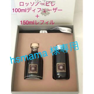 ドットール・ヴラニエス ロッソ・ノービレ 100mlディフューザー+150ml(アロマディフューザー)