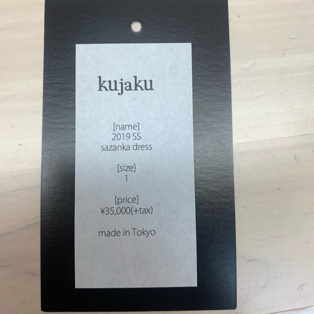 Yohji Yamamoto(ヨウジヤマモト)のkujaku sazanka dress プルオーバー　2019ss メンズのトップス(その他)の商品写真